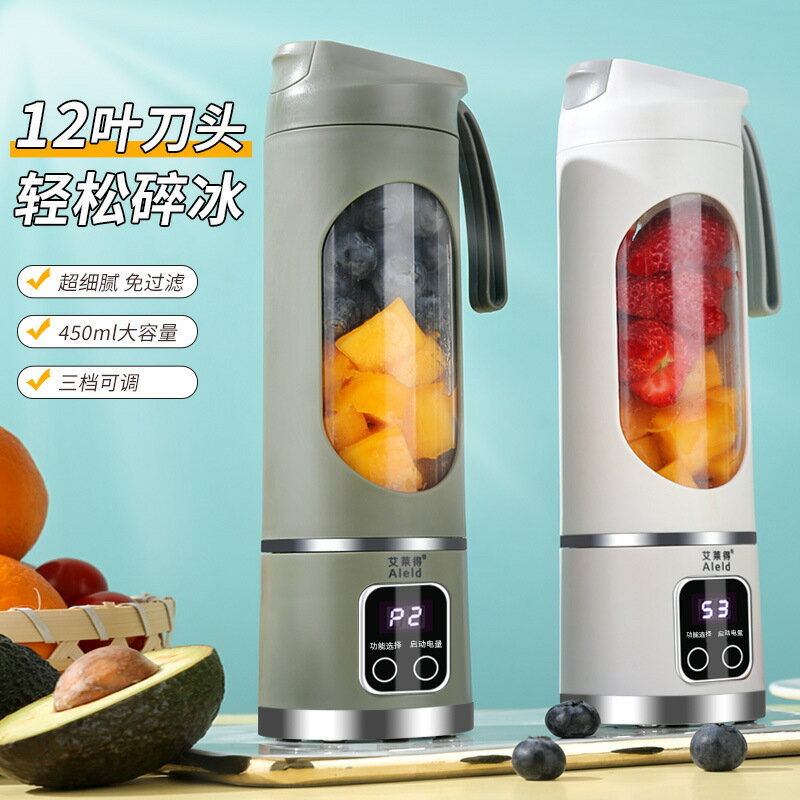 德國進口新款高階榨汁杯家用榨汁機USB充電便攜式果汁機戶外隨行