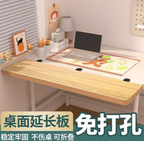 桌面延長板擴充套件延伸加長手託置物支架加寬摺疊電腦書桌子接板配件