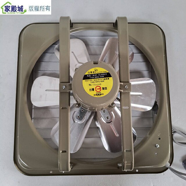 百事通 PST-121  12吋鋁葉排風扇/排風機/通風扇/抽風扇 5