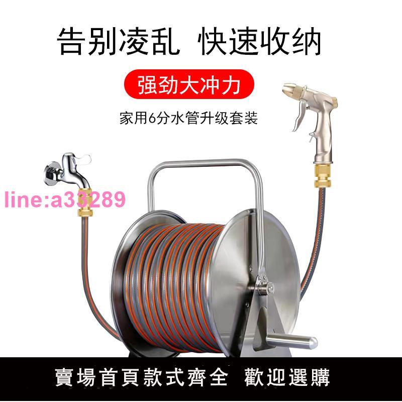 洗車澆花水槍套裝高壓自來水軟管家用6分水管收納架卷管器不銹鋼