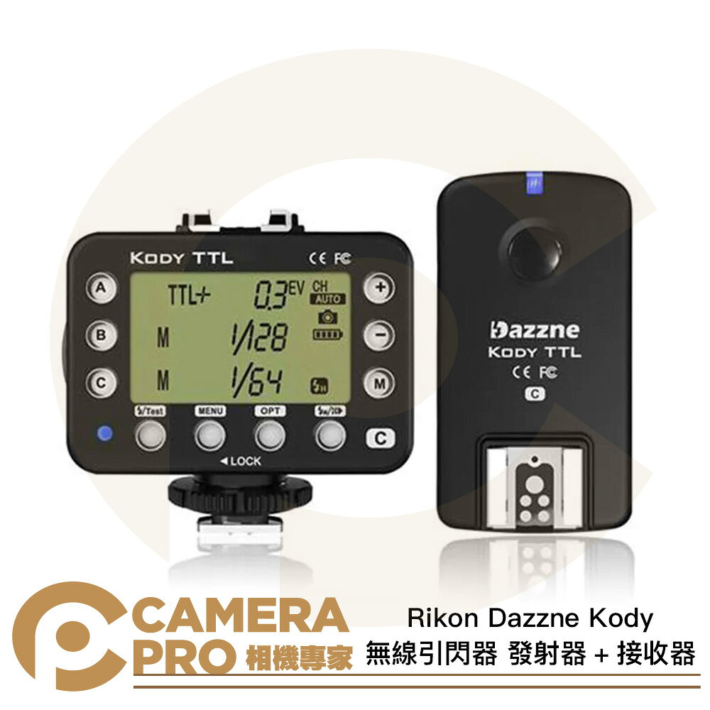 Rikon Dazzne Kody 無線引閃器 發射器+接收器 For Canon 公司貨 ◎相機專家◎