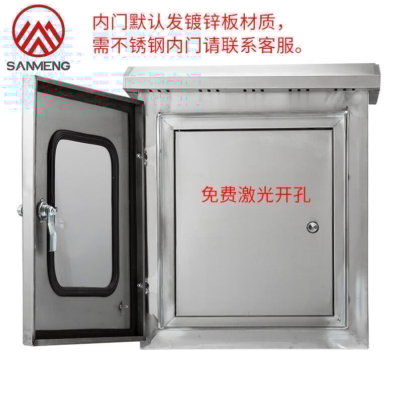 【可開發票】❥304201不鏽鋼戶外雙層門配電箱防水防雨箱監控儀表箱室內外門控制箱 訂製配電箱 1