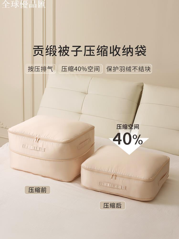 【全球優品匯】羽絨被收納袋蠶絲被子專用整理袋家用棉被褥加大褥羽絨服收納袋子