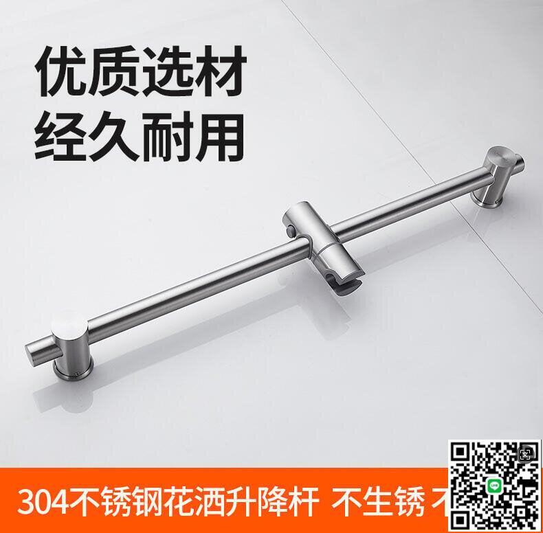 【千羽家居】免打孔升降桿 淋浴器配件花灑支架浴室淋雨噴頭底座可調節固定桿