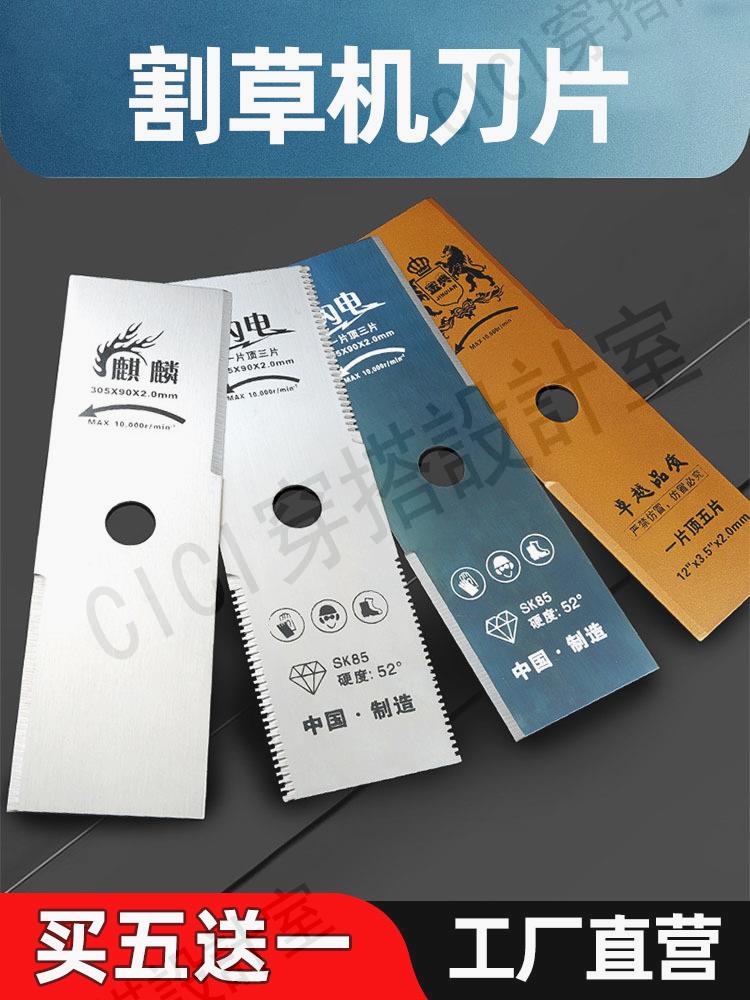 割草機刀片錳鋼鋸片一字加厚進口打草除草汽油割灌機配件大全通用【亞德機械五金家居】