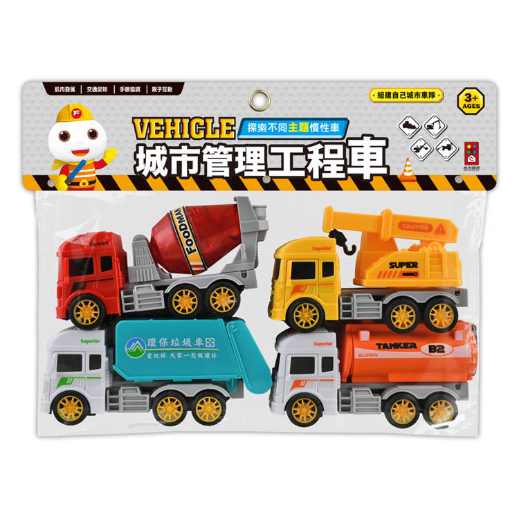 城市管理工程車