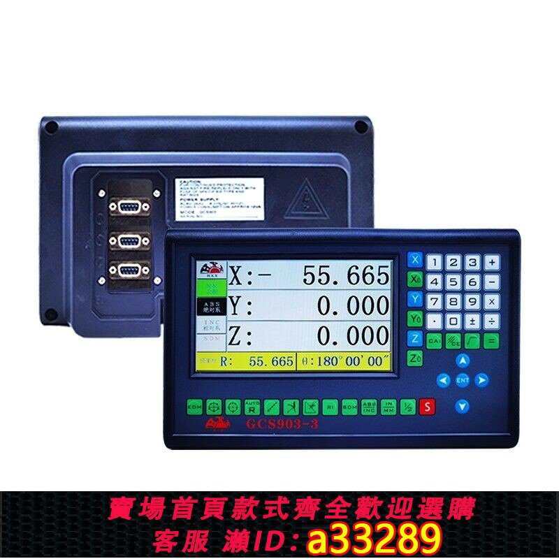 【可打統編 公司貨】恆興星光柵尺數顯表大液晶屏顯示器通用銑床線切割磨床車床電子尺