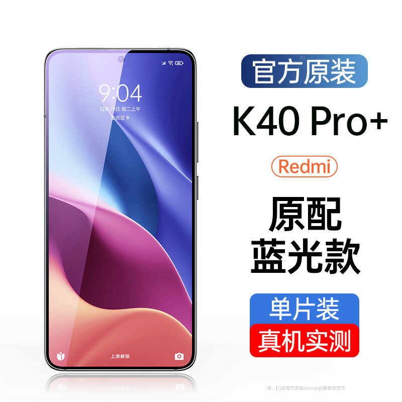 鏡頭膜 紅米k40鋼化膜k40pro+手機K30s至尊紀念版redmi小米k30u『XY17054』