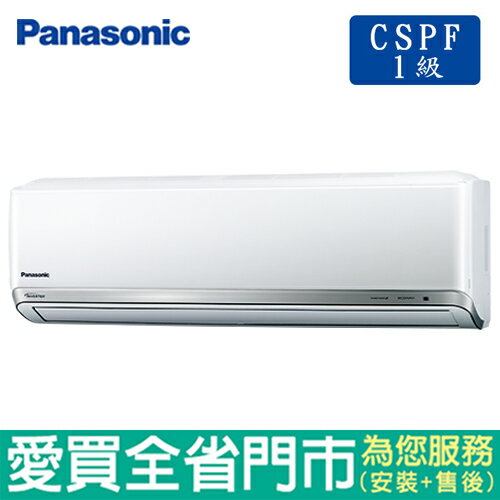 <br/><br/>  Panasonic國際3-4坪1級CS/CU-PX22BHA2變頻冷暖空調_含配送到府+標準安裝【愛買】<br/><br/>