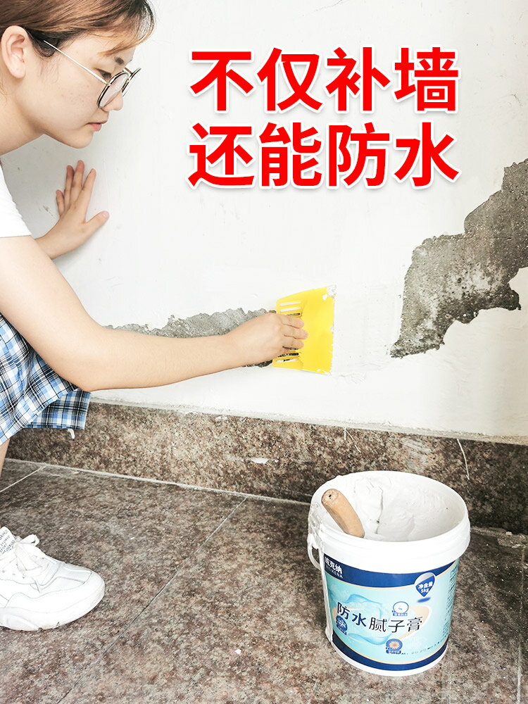 墻面修補膏補墻漆白色修復補墻膏內墻防水膩子膏粉家用墻體翻新膠