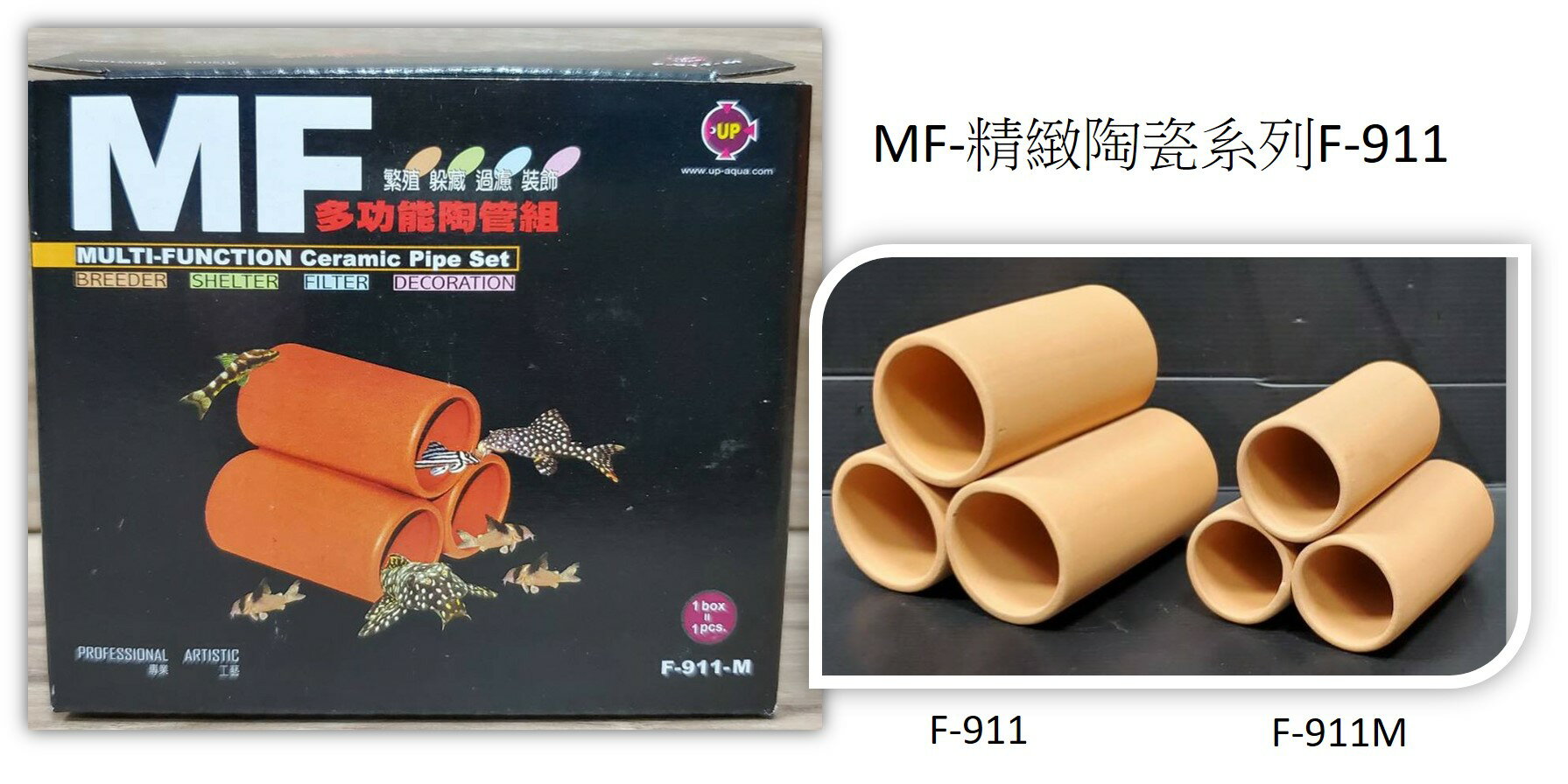 UP MF-精緻陶瓷F-911 多功能陶管組-紅3管(M/L) 造景裝飾陶瓷躲藏繁殖異型蝦屋螯蝦| 星星水族爬蟲百貨直營店|