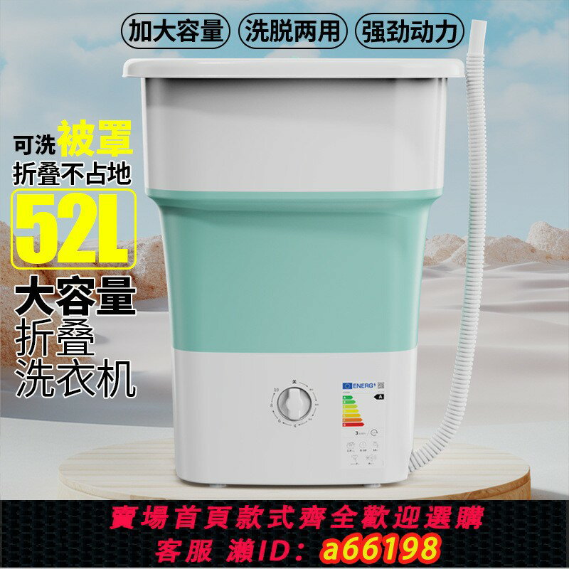 【臺灣公司 可開發票】出口110V伏52升大容量抑菌折疊洗衣機宿舍洗床單內衣褲脫水清洗機