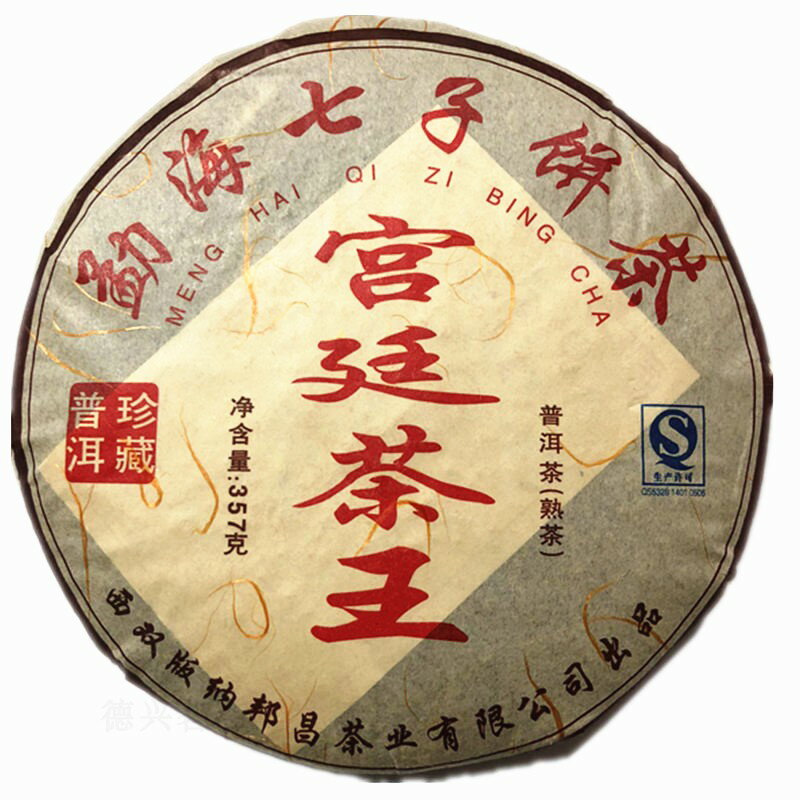 中国雲南普洱茶最高峰【 宫廷御品】勐海七子餅普洱树王熟茶 プーアル茶中の最高級品 中国雲南普洱茶最高峰【 宫廷御品】勐海七子餅普洱树王熟茶