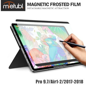 【超取免運】美特柏磁吸類紙膜 平板書寫膜iPad Pro 9.7/Air1-2/2017-2018 可拆式磁吸吸附 平板磨砂手寫膜