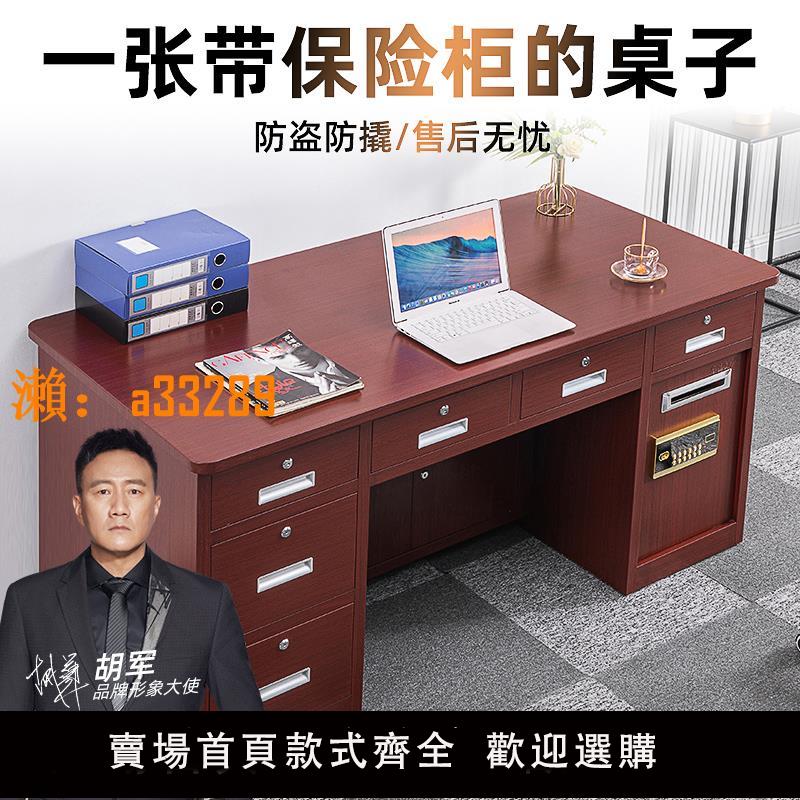 【保固兩年】歐奈斯全鋼保險桌帶保險櫃辦公桌一體120cm投幣收銀財務桌子家用1.2/1.4/1.6米指紋密碼防盜商用老板桌電腦桌