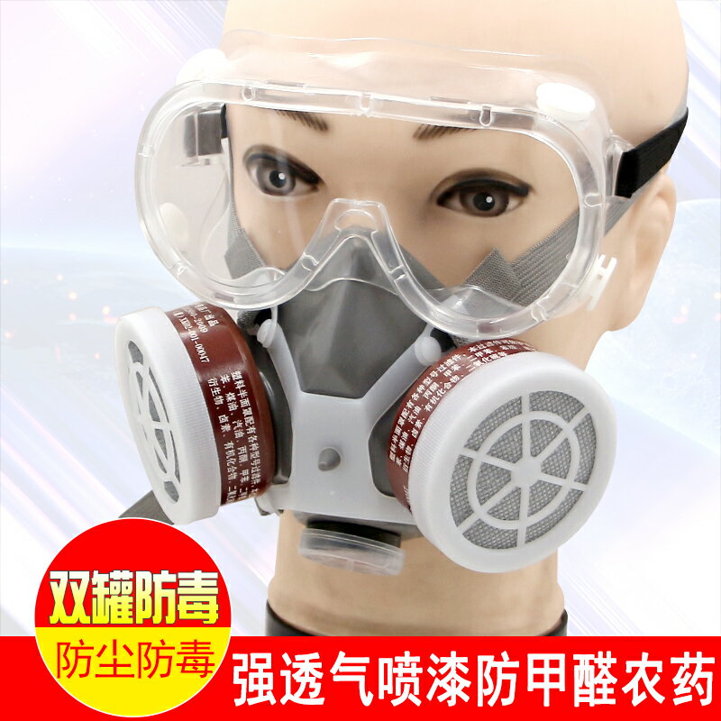 普達防毒口罩噴漆專用防甲醛粉塵電焊裝修噴漆防護面具勞保面罩