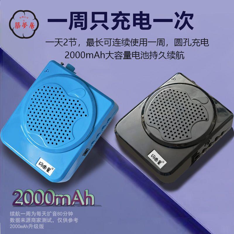 免運 擴音器 麥克風擴音器 小蜜蜂擴音器教師專用老師麥克風導遊無線麥大音量地攤喊話器喇叭