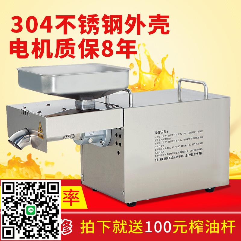 康油來小商用新款全自動家用榨油機中大型不銹鋼花生小型炸油機