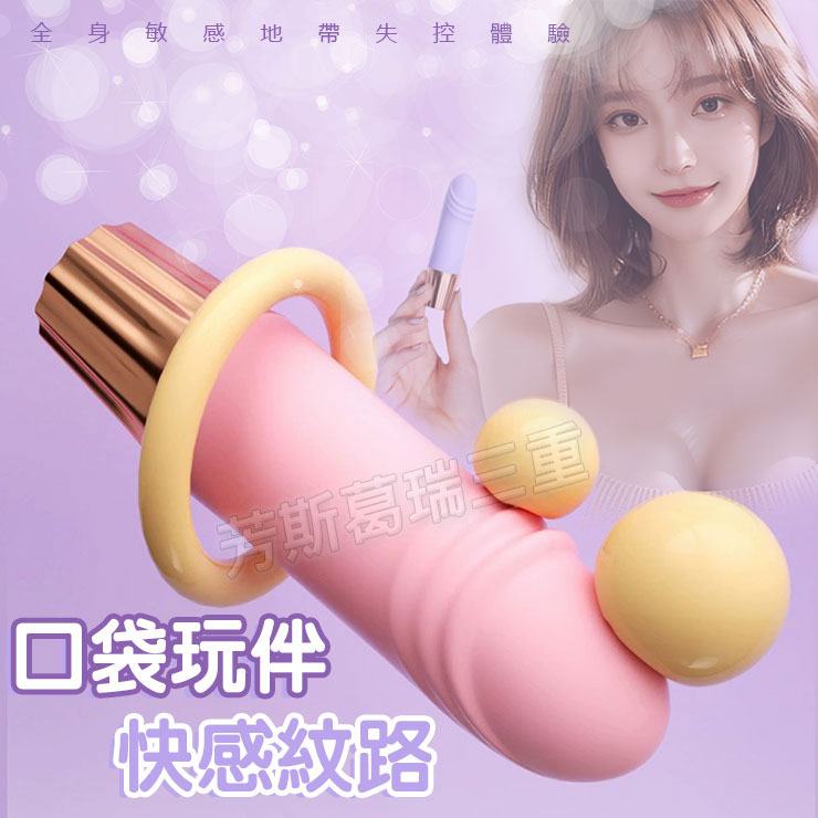 口袋玩伴(龜棒) 無線 情趣 跳蛋 女性