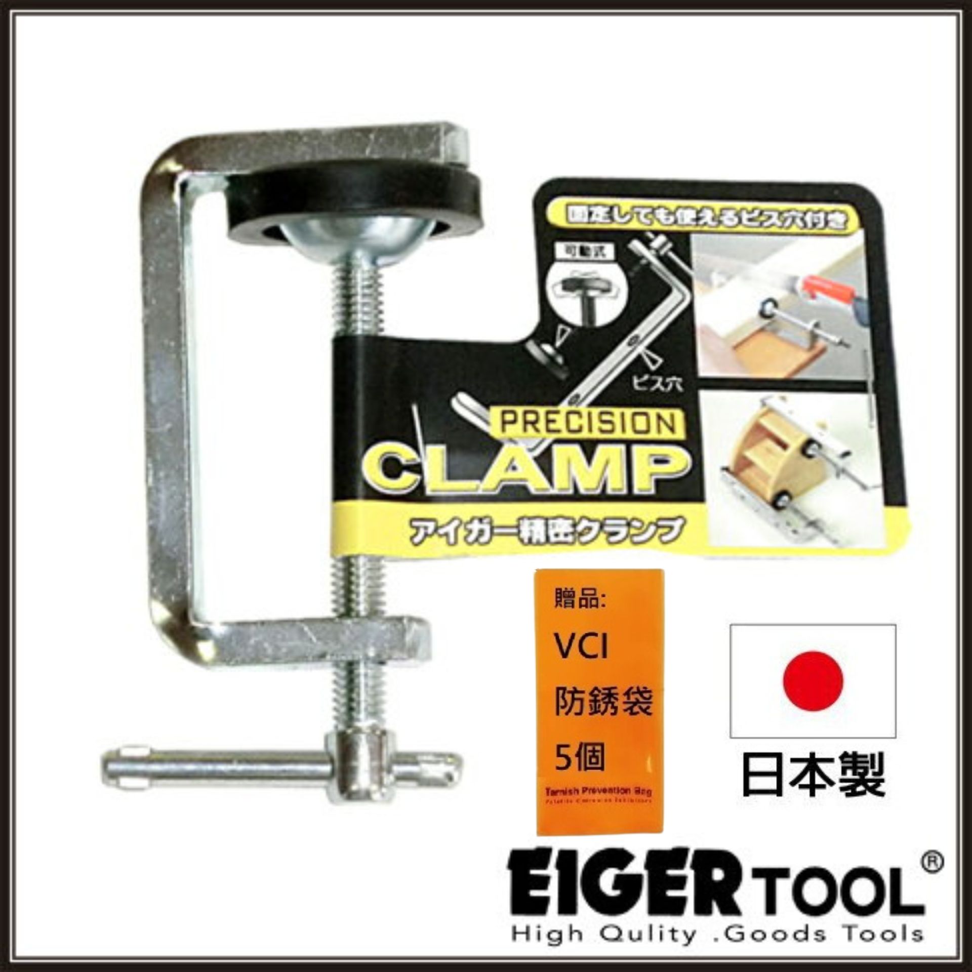 【Eigertool】精密固定夾 M-1 內容物：固定夾x1