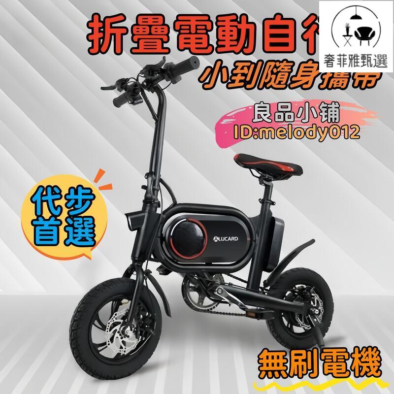 臺灣公司/開發票 【動力強勁 無刷電機】電動自行車 折疊腳踏車 代駕車 折疊電動車 代駕電瓶車 電動折疊自行車 電瓶車 小型電瓶車 電動車