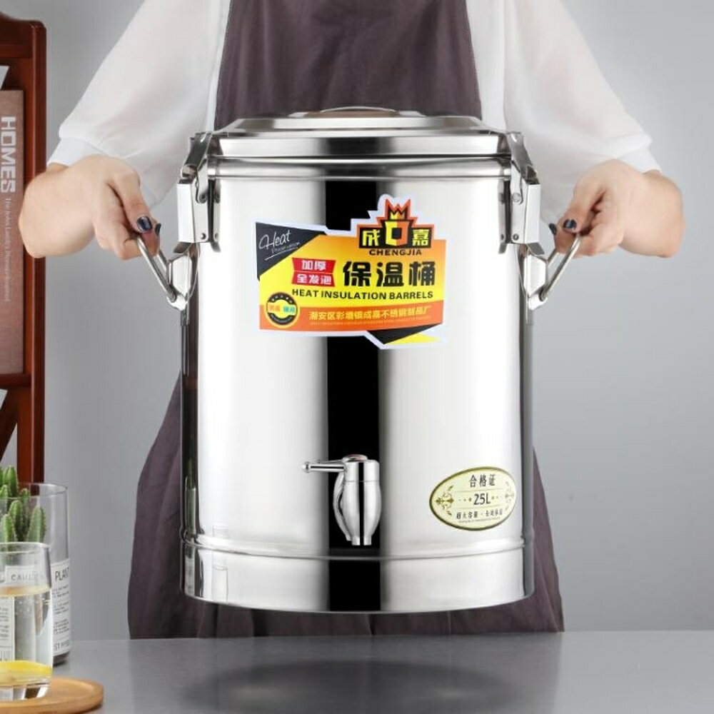 奶茶桶商用保溫桶不銹鋼大容量奶茶桶飯桶湯桶開水桶雙層帶水龍頭  都市時尚DF