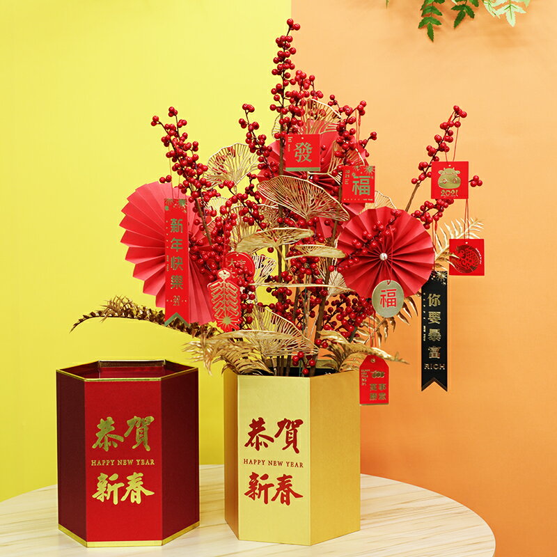 新年福桶套裝福字抱抱桶單支冬青發財果過年家居裝飾擺件禮品花藝