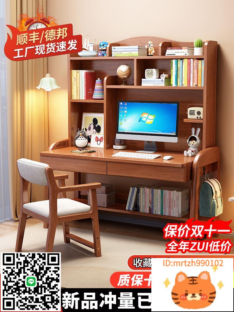 實木書桌家用寫字桌帶書架臥室電腦桌兒童學習桌椅初中小學生桌子-杏奈生活舘