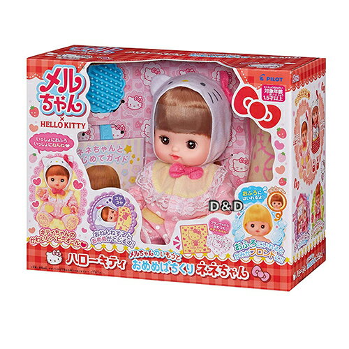 《小美樂》Kitty 小奈娃娃 東喬精品百貨