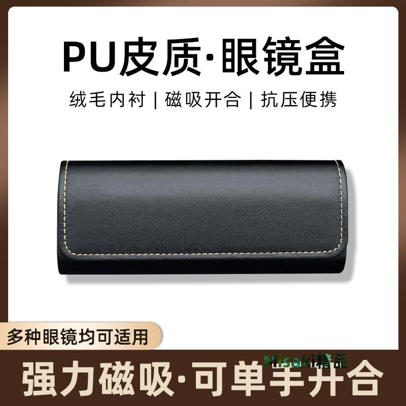 眼鏡盒男便攜抗壓高階感復古系女式純色眼睛收納盒太陽墨鏡盒子-Misaki精品