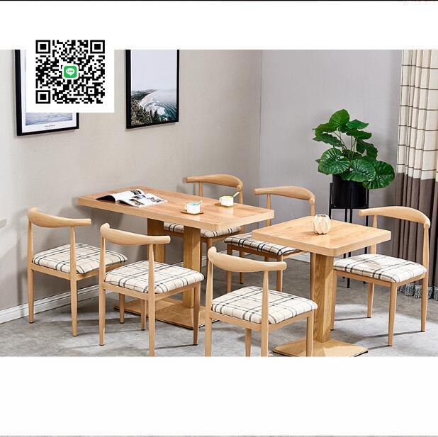 北歐餐椅家用簡約鐵藝牛角椅子仿實木靠背凳子快餐奶茶店餐廳桌椅
