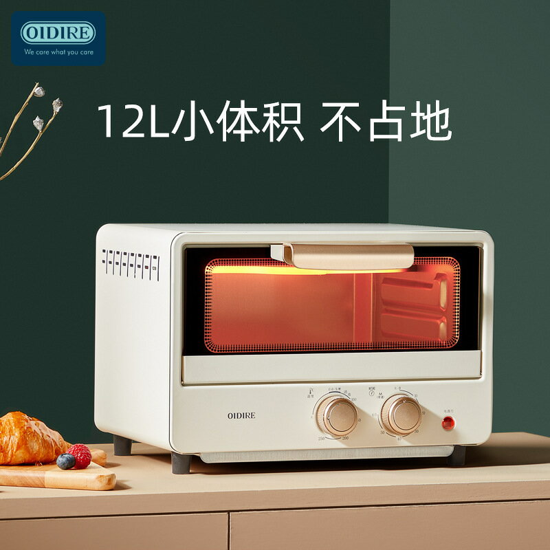 德國OIDIRE多功能電烤箱12L新款家用小型家庭烘焙迷你小容量烤箱【Snowbelle優選】