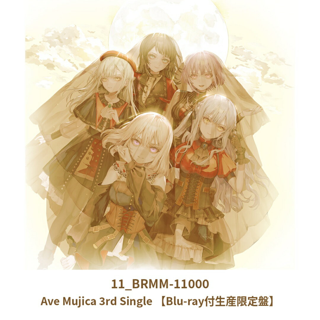 線上預購商品】8/8【Ave Mujica台北追加公演】(舊品) (包含會場特典