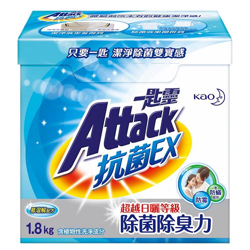 一匙靈抗菌EX超濃縮洗衣粉1.8kg【愛買】