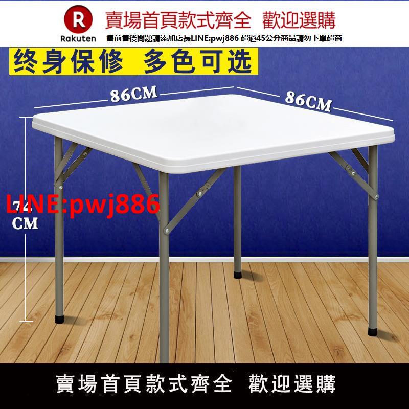 【高品質超低價】折疊餐桌正方形家用吃飯桌戶外簡易四方麻將桌椅便攜式烤火摜蛋桌