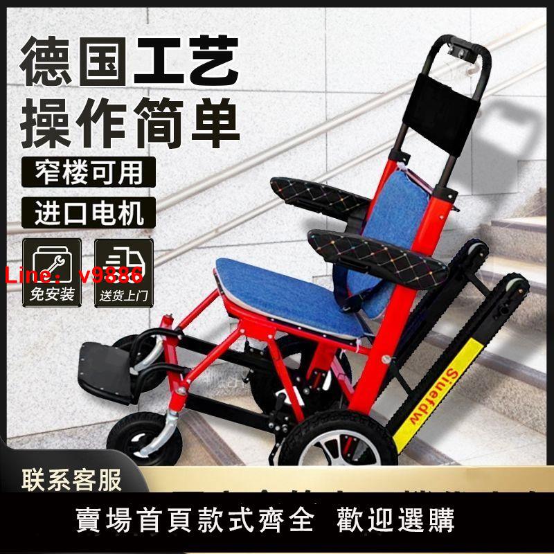 【臺灣公司保固】電動載人爬樓機老年人代步車爬樓梯神器履帶上下樓梯機便攜可折疊