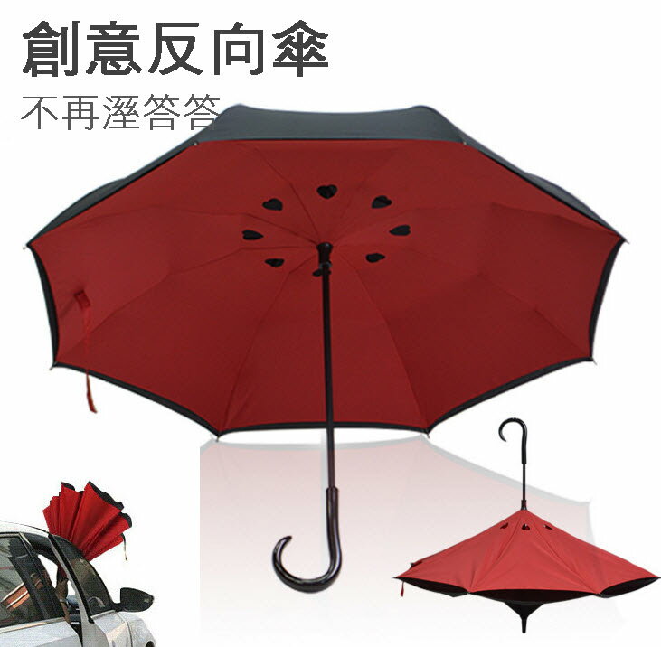 反向傘 4色可選-碳纖結構雙層布防雨防曬外收反轉傘/新型弧面 上收設計 反收傘