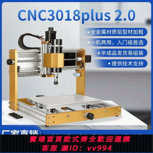 {公司貨 最低價}CNC數控雕刻機 小型便攜式打標機500w主軸CNC3018plus數控切割機