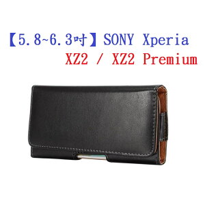 【5.8~6.3吋】SONY Xperia XZ2 / XZ2 Premium羊皮紋 旋轉 夾式 橫式手機 腰掛皮套