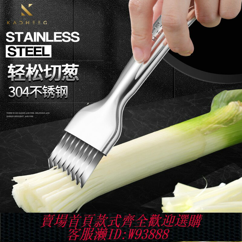 {臺灣公司貨 可打統編}304不銹鋼切蔥絲神器家用刀具切蔥花劃絲刨蔥絲器專用廚房小工具