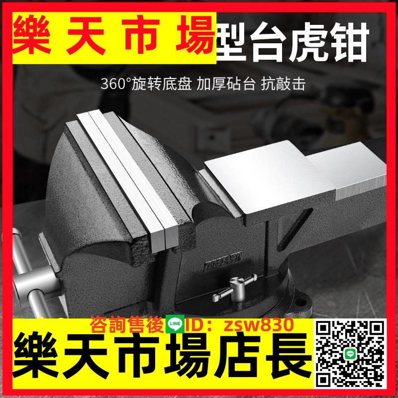 重型工作臺多功能家用小型虎桌鉗子工業級平口夾具