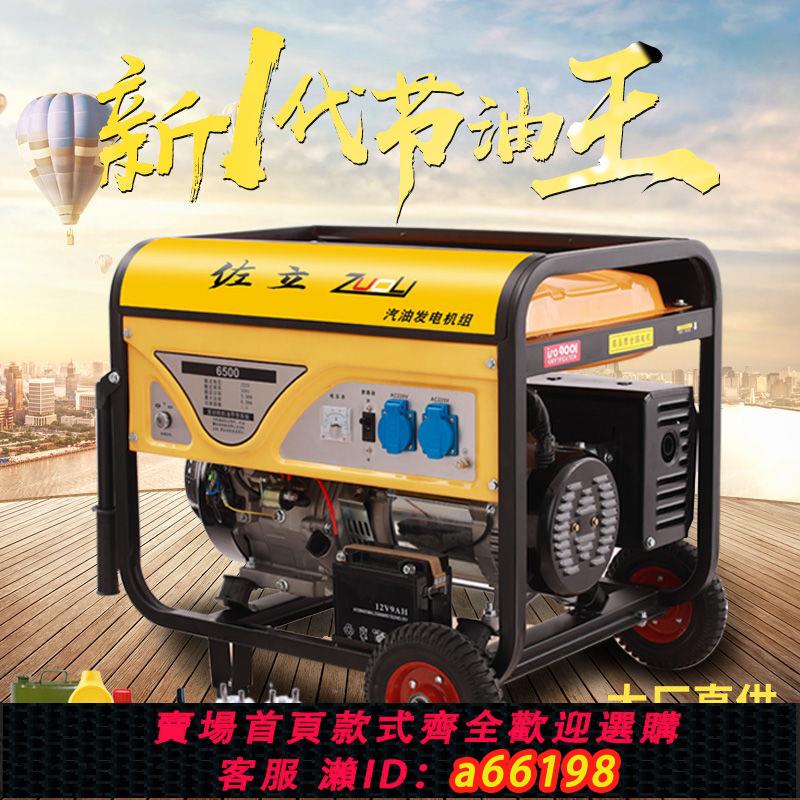【臺灣公司 可開發票】4kw汽油發電機220v家用戶外小型3/5/8kw10千瓦變頻380v三相省油