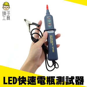 《頭手工具》LED快速電瓶測試器 易攜帶 MET-BT12V