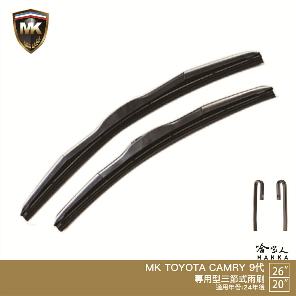 【 MK 】 TOYOTA CAMRY 9代 24年後 專用雨刷 免運贈潑水劑 TOYOTA 三節式雨刷 26吋 20吋
