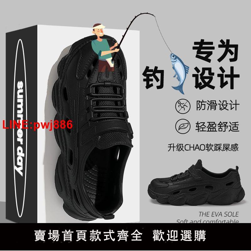 {臺灣公司 可開發票}男士洞洞鞋2024新款夏季外穿防滑防臭戶外沙灘司機開車釣魚拖鞋男