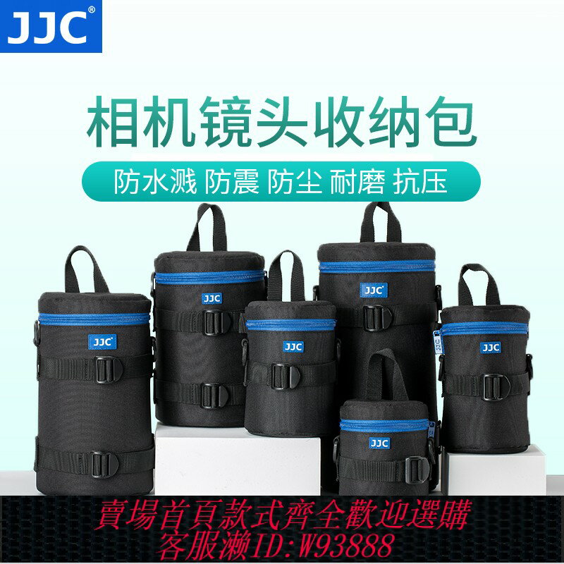 {臺灣公司貨 可打統編}JJC 鏡頭包適用佳能索尼富士尼康微單單反相機鏡頭筒腰包中長焦鏡頭袋保護套攝影收納包便攜小痰盂50mm定焦