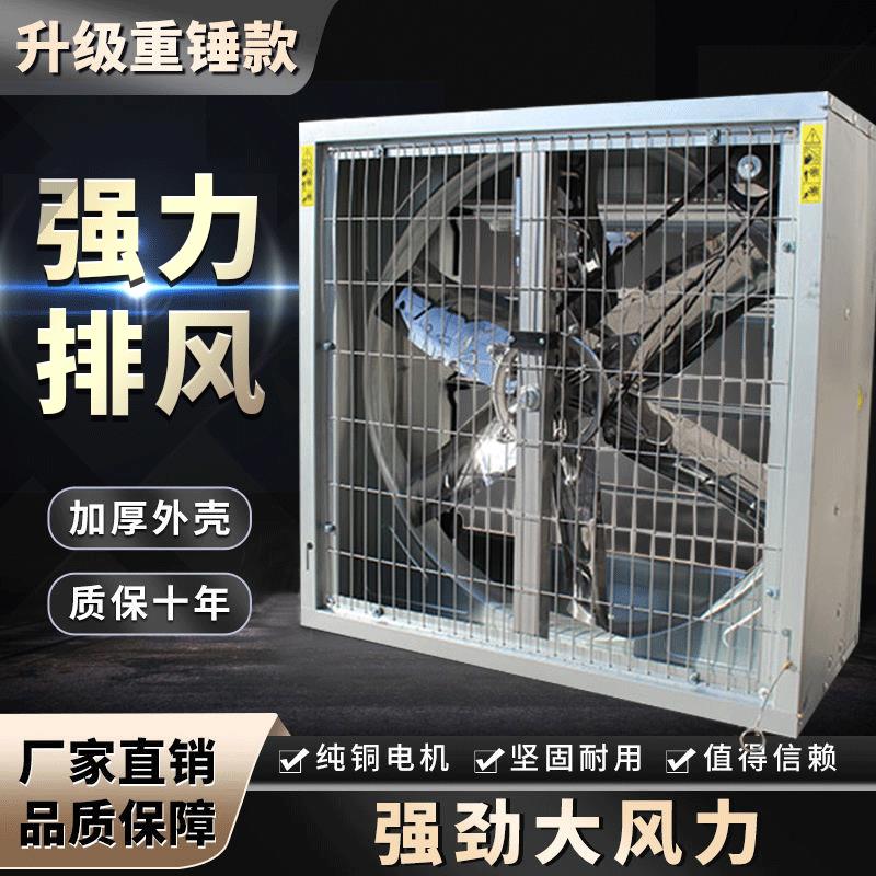 【臺灣公司 超低價】負壓風機養殖場工業排氣扇吸塵大功率強力通風換氣扇抽氣降溫排風