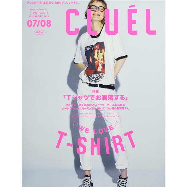 CLUE`L 8月號2022