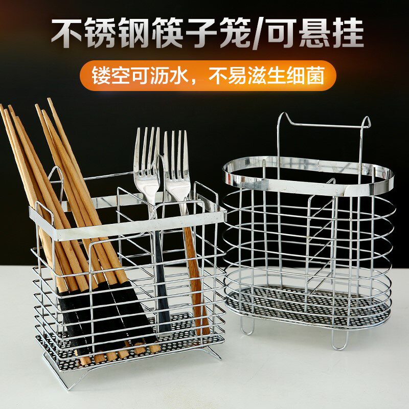 筷子家用筒不銹鋼家用桶勺子掛式筷子廚房收納盒家用籠瀝水架