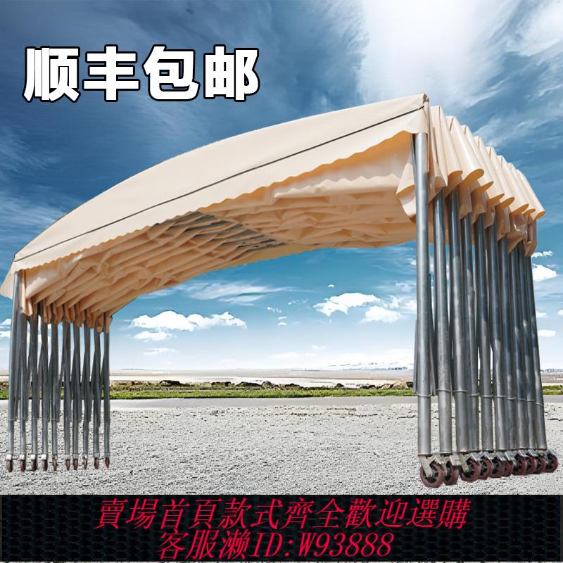 {臺灣公司貨 可打統編}戶外移動帳篷推拉棚收縮伸縮式雨棚大排檔遮陽帳篷傘擺攤用停車棚